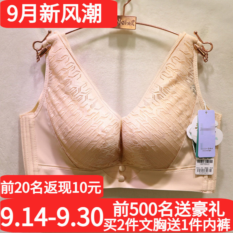 唯美性感深V无钢圈蚕丝调整文胸