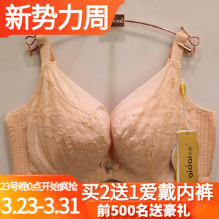 爱戴内衣D6480记忆软钢圈定型侧收全包CD薄杯大胸显小调整型文胸