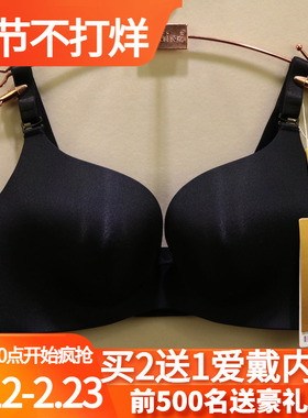 爱戴内衣旗舰店官方D6431光面无痕ABC杯无钢圈聚拢美背调整型文胸