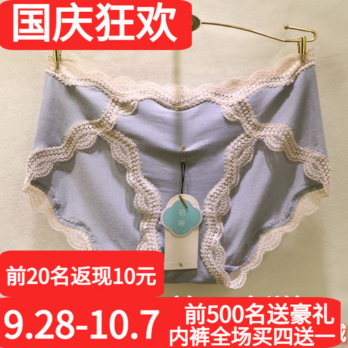 CHUYIN初映超细莫代尔无痕女内裤