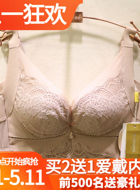 爱戴D6661国色添香4代中厚聚拢AB杯调理磁疗收副乳调整型文胸