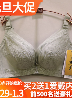 爱戴专柜同款亲肤棉胸罩D6477无钢圈AB杯中厚聚拢内衣调整型文胸