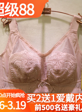 爱戴D6712超薄镂空全包提胸防外扩塑形侧收大胸显小CD杯调整文胸