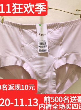 爱戴塑形收腹提臀女士内裤买4送1