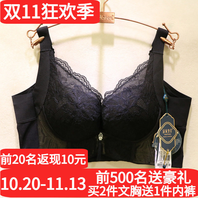 窈窕身姿上托定型收副乳聚拢文胸