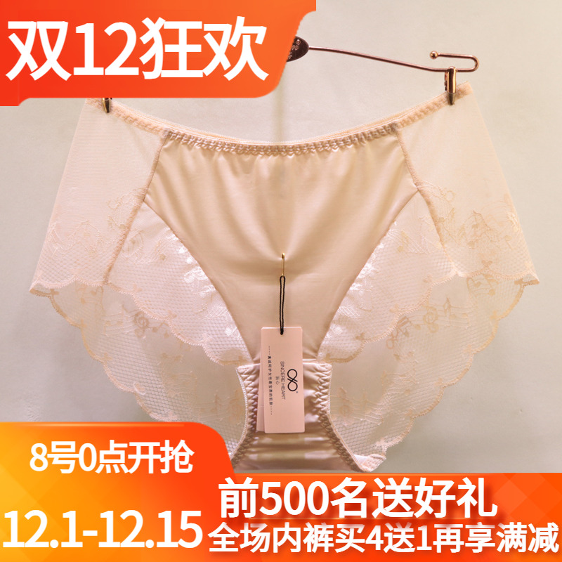 訫心大板型三角高腰蕾丝女士内裤