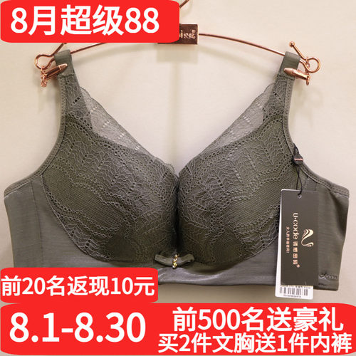 诱惑密码内衣薄款收副乳蕾丝文胸