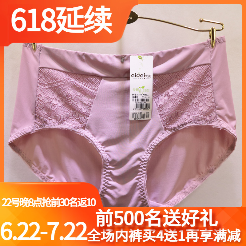 2024春夏新款爱戴胸罩D6508调整型文胸D6509配套丝中腰内裤D3508