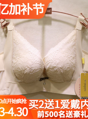 爱戴春夏新品D6713能量磁石3D内托软钢圈AB杯中厚聚拢调整型文胸