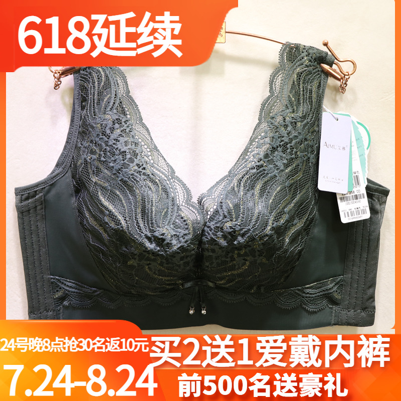 艾慕唯美19321蚕丝内衣软钢圈CDE大胸显小深V蕾丝收副乳调整文胸