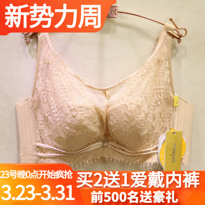 爱戴美颜罩软钢圈超薄抹胸式内衣