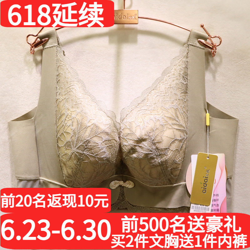 爱戴国色添香D6693薄款收副乳大胸显小疏通经络美背调理文胸 - 实物图