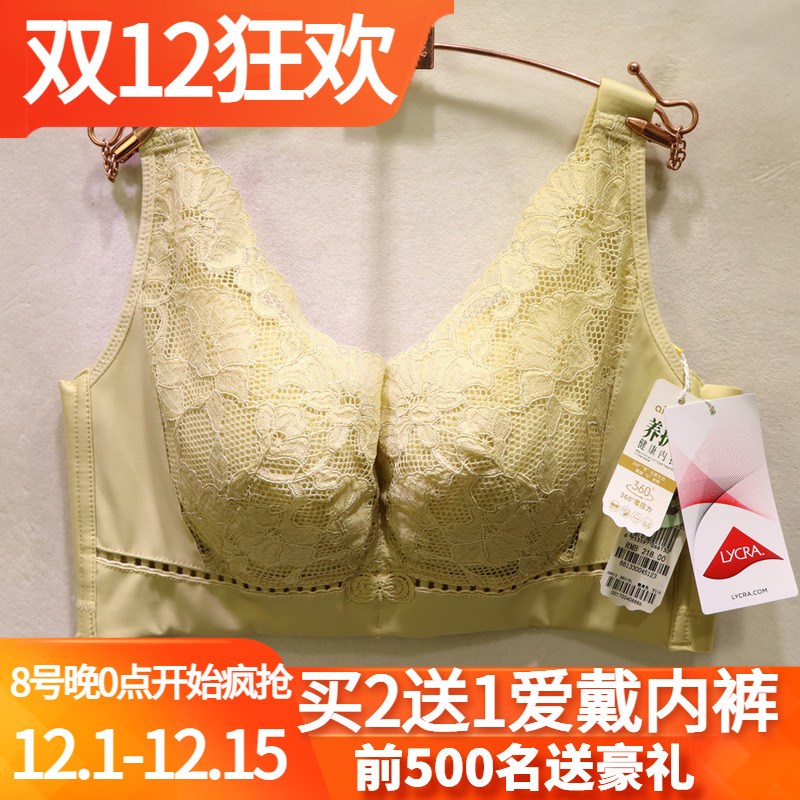 爱戴性感蕾丝无钢圈养护睡眠文胸