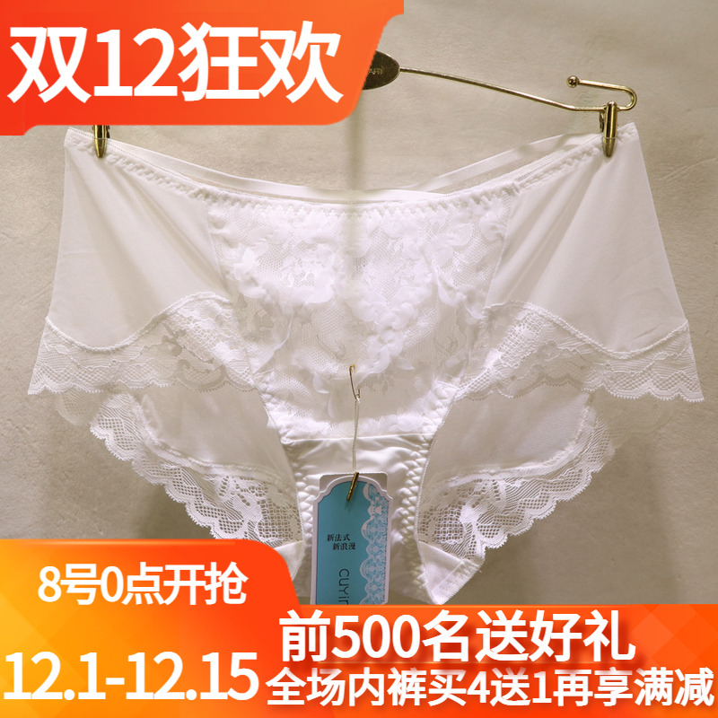 初映性感网纱蕾丝无痕包臀女内裤
