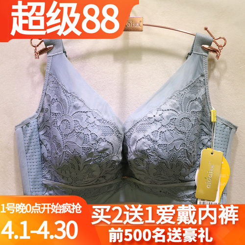 爱戴上托定型大胸显小调整型文胸