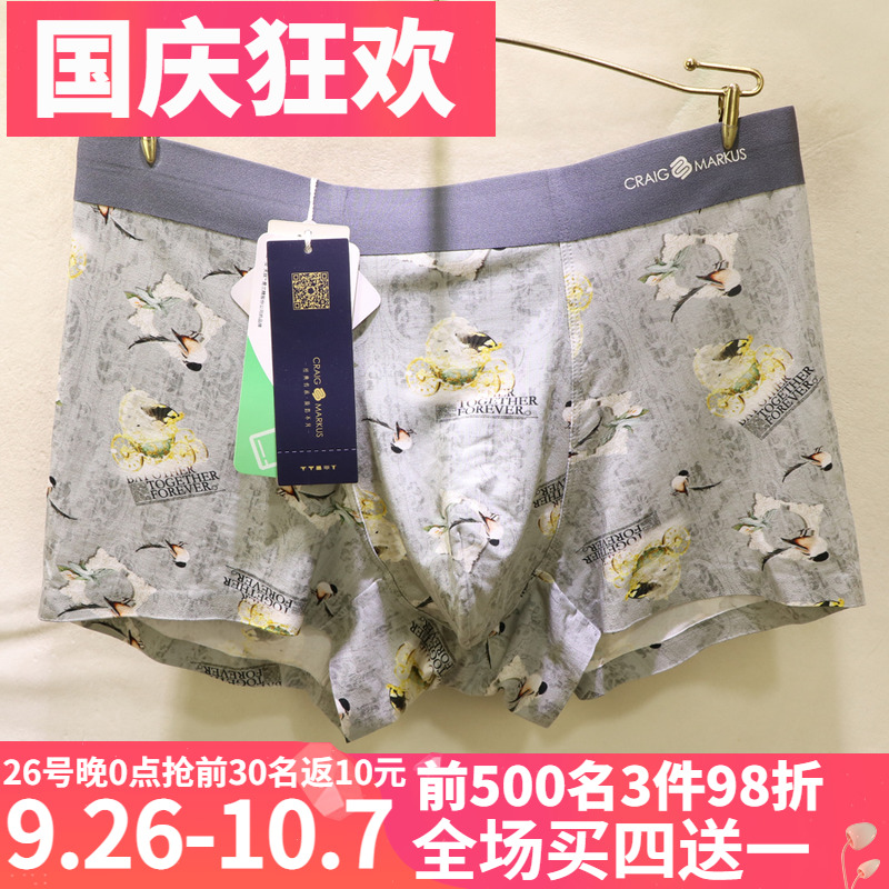 CRAIGMARKUS数码印花棉男士内裤