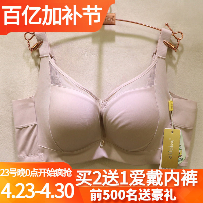 爱戴D6769亲肤棉光面BC杯无痕抹胸镂空3D内衬聚拢收副乳调整文胸