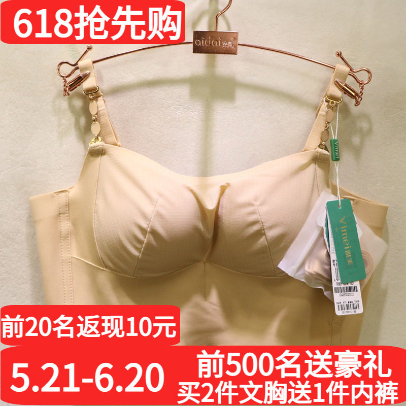 唯美抹胸式防走光拆可卸肩带文胸