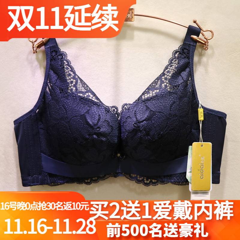 爱戴性感蕾丝软钢圈云絮棉文胸