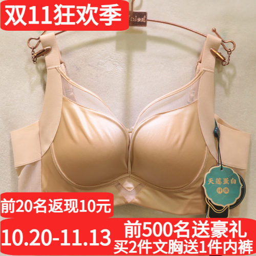 窈窕身姿轻奢光面无痕调整型文胸