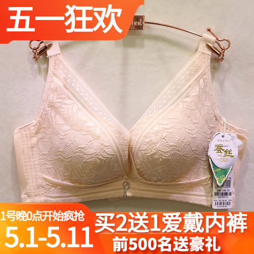 艾慕唯美19290半片式桑蚕丝AB杯