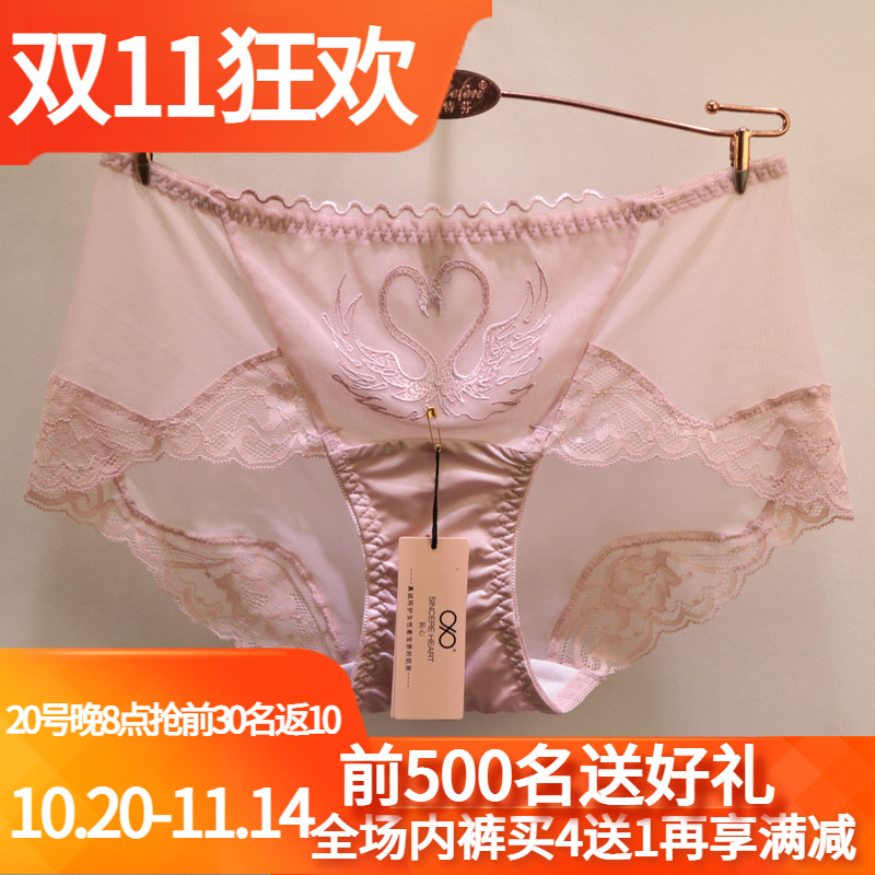 訫心刺绣天鹅蕾丝边无痕女士内裤