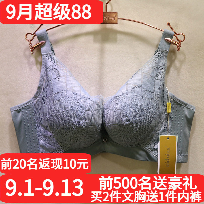 爱戴性感蕾丝钢圈云絮棉调整文胸