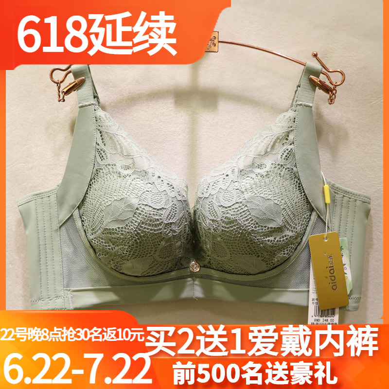 爱戴D6669专柜同款无钢圈AB车缝杯茯苓纱性感蕾丝中厚聚拢调整型