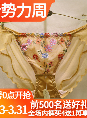 訫心专柜同款SK3127刺绣爱心碎花诱惑性感蕾丝棉裆无痕低腰女内裤