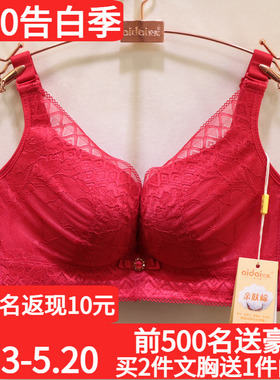 2025秋冬新款爱戴D6493一片式无钢圈亲肤棉AB杯中厚聚拢调整文胸