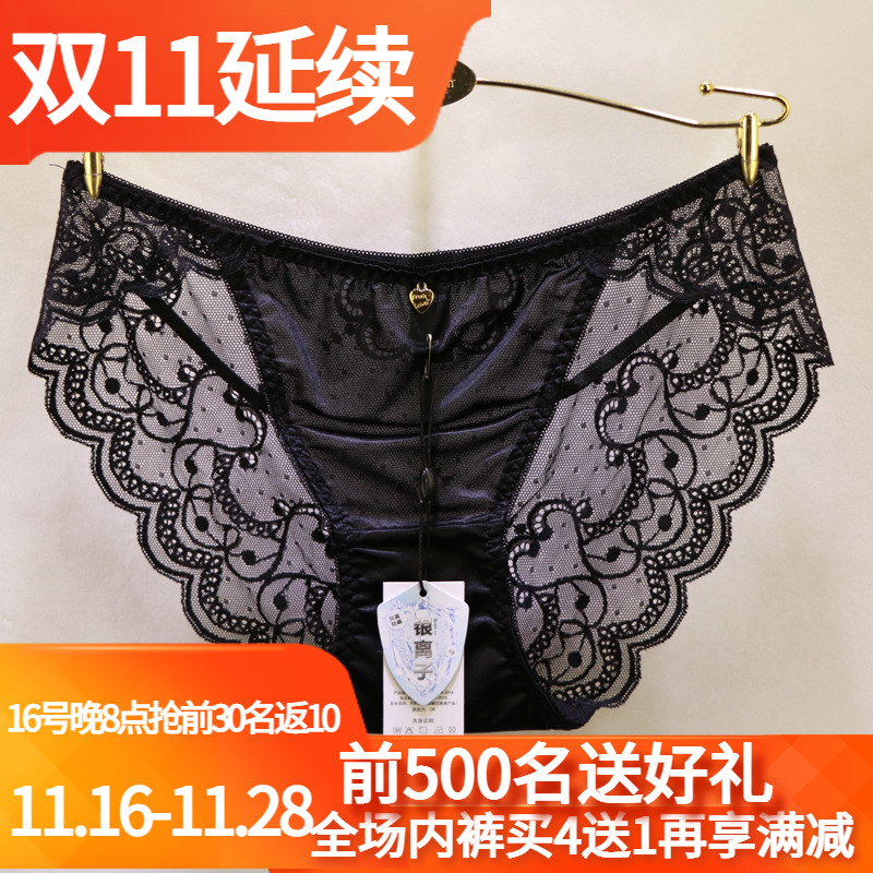 爱戴诱惑性感蕾丝无痕女士内裤