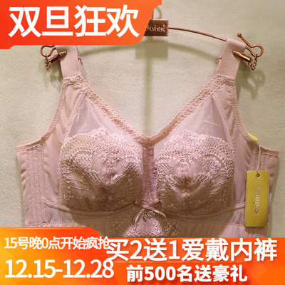 爱戴超薄镂空全包提胸调整型文胸