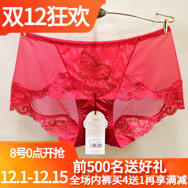 初映999大红婚庆本命年蕾丝内裤女性感无痕裆中腰网纱亲肤平角裤
