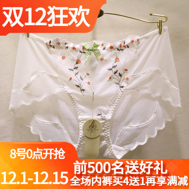 訫心刺绣碎花无痕蕾丝中腰女内裤