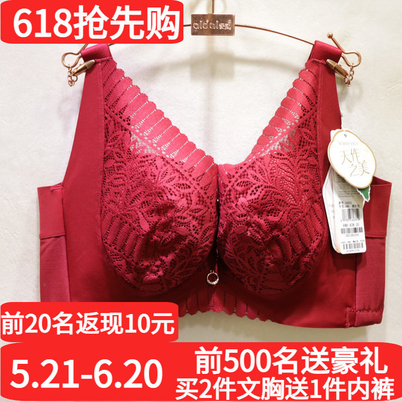 唯美19331磁疗远红外CDE杯大胸显小调理收副乳调整文胸