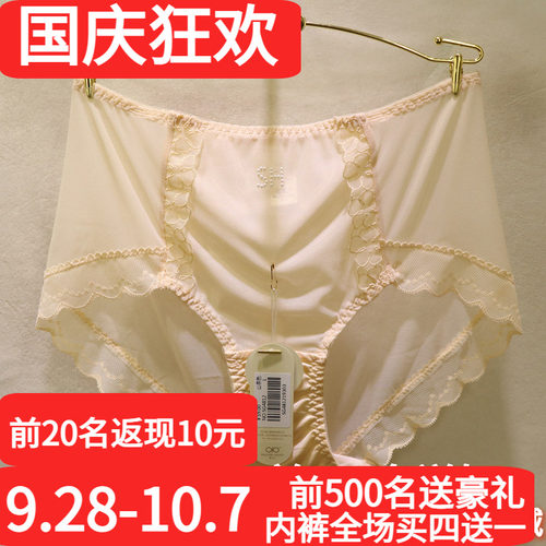 訫心中高腰收腹包臀蕾丝女士内裤