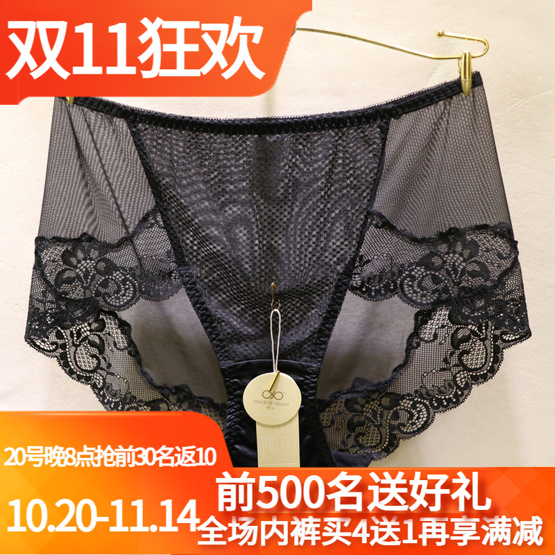 訫心性感蕾丝无痕中腰平角女内裤