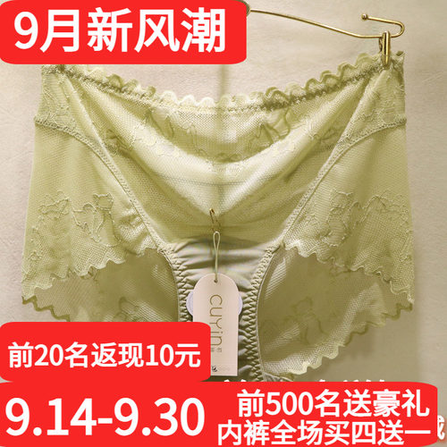 初映高腰蕾丝胖MM包臀无痕女内裤