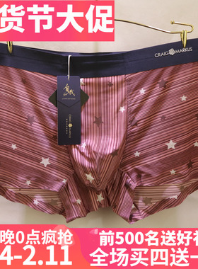 CRAIG MARKUS男士一片式冰丝无痕条纹星星时尚中腰平角内裤CM7072
