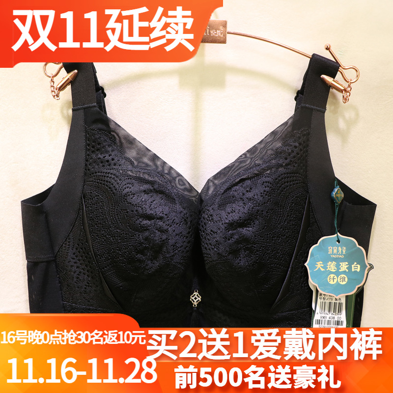 窈窕身姿蕾丝显小收副乳调整文胸