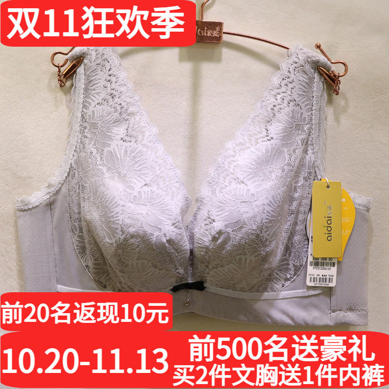 爱戴D6723性感蕾丝超薄透气CDE水晶杯收副乳内衣大胸显小调整文胸