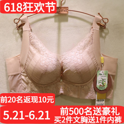爱戴性感蕾丝磁石按摩调整型文胸