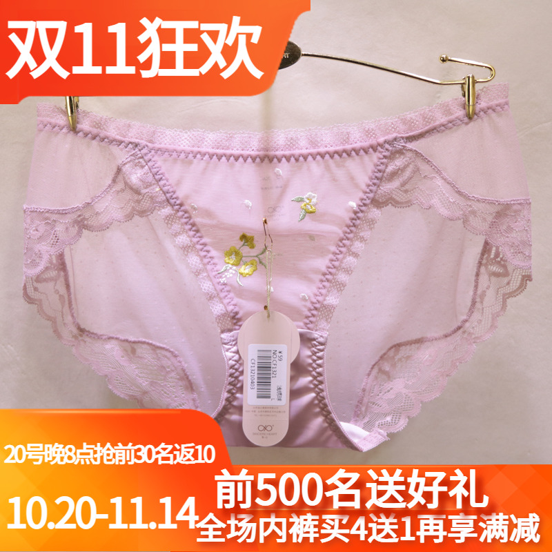 訫心裤头奢华无痕性感低腰三角女