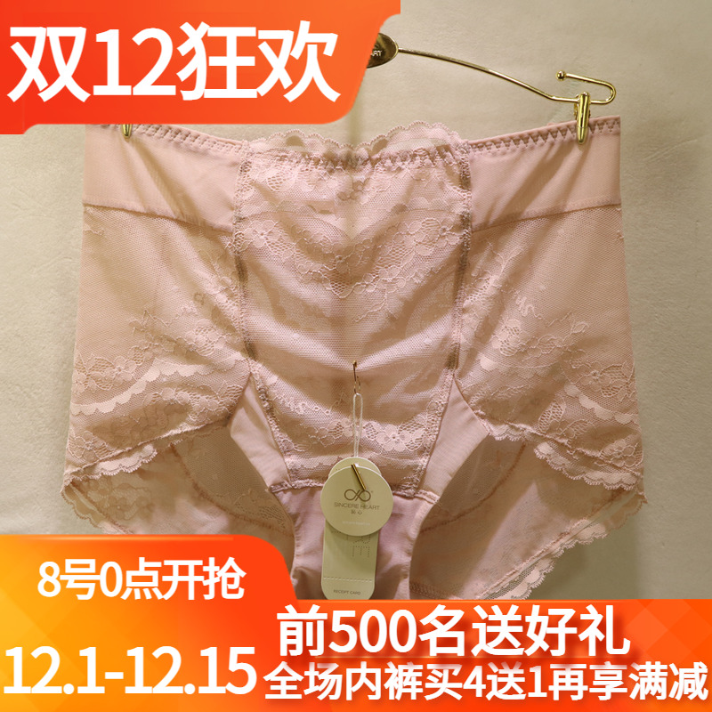 訫心性感蕾丝高腰收腹包臀女内裤