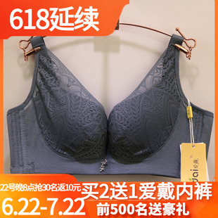 2024春夏新款 親膚棉調整收副乳文胸 愛戴D6482無鋼圈洞洞BC杯薄款