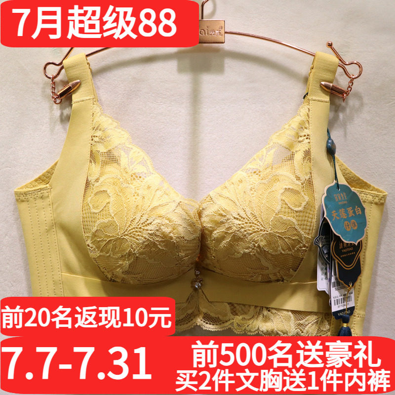 窈窕身姿软钢圈聚拢塑形调整文胸