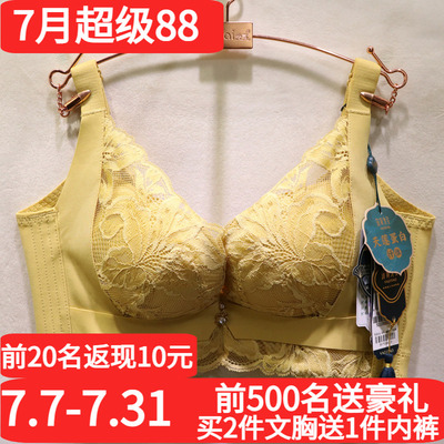 窈窕身姿软钢圈聚拢塑形调整文胸