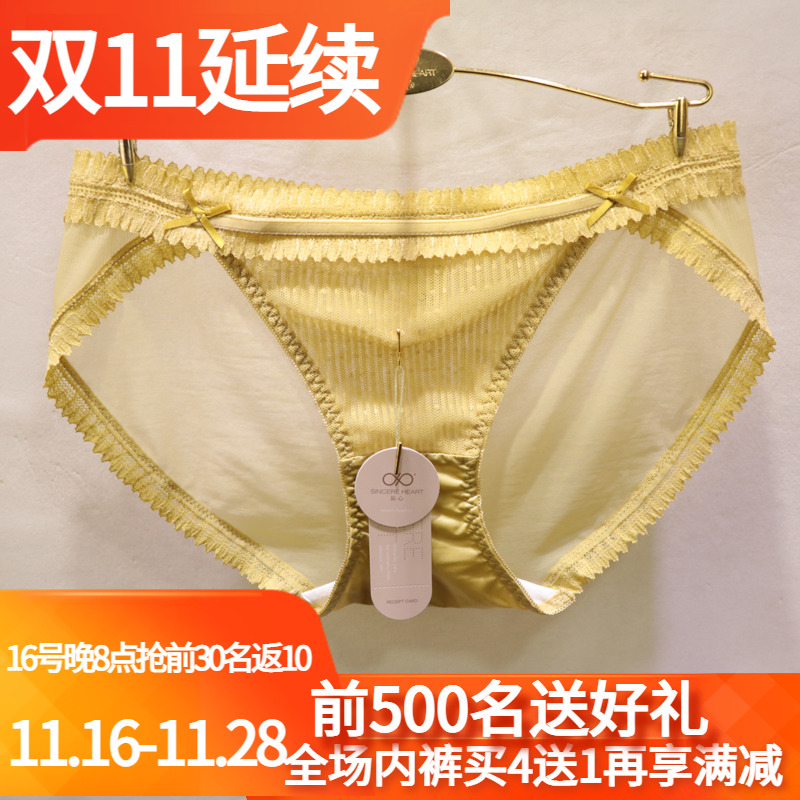 訫心低腰镂空性感蕾丝无痕女内裤