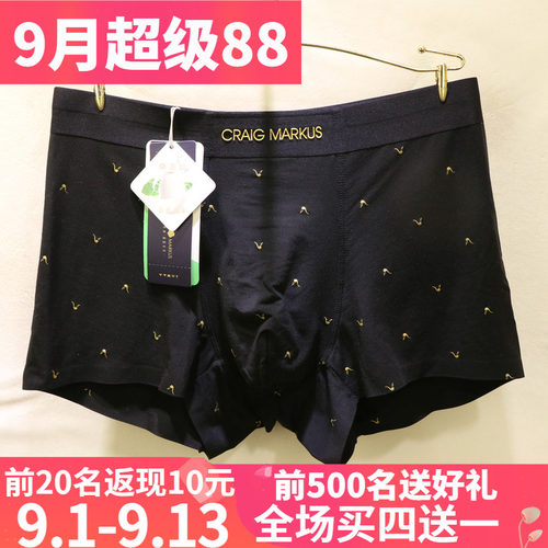 CRAIGMARKUS莫代尔印花男士内裤