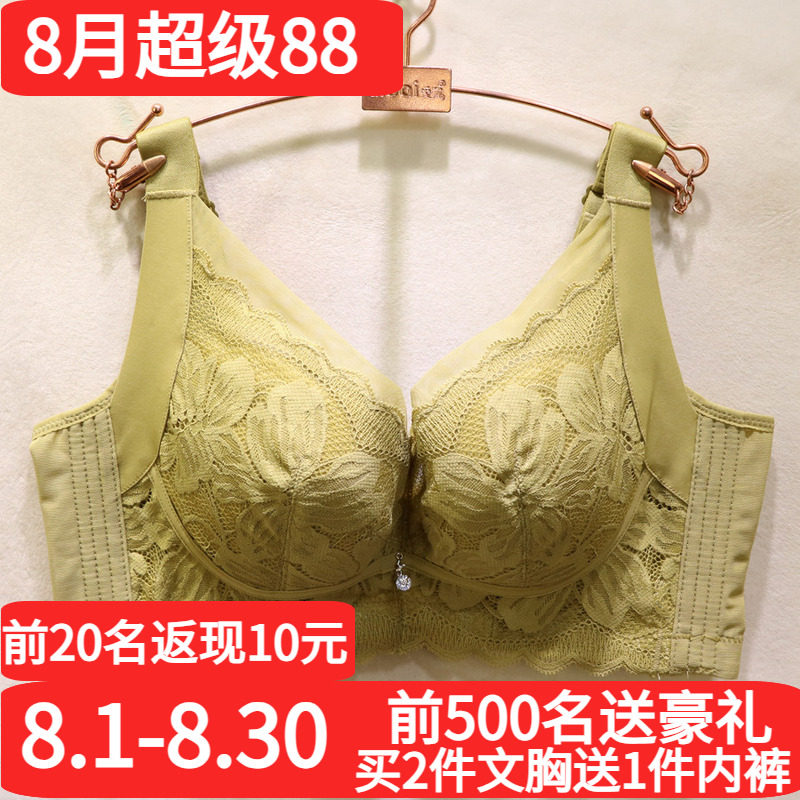 唯美软钢圈蚕丝大胸显小调整文胸